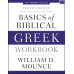 Basics of Biblical Greek Workbook (4th ed.)